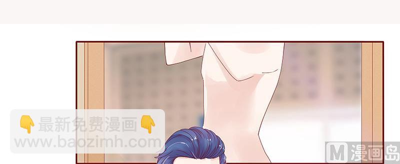 霸道首席愛上我 - 第84話 骨髓匹配 - 5