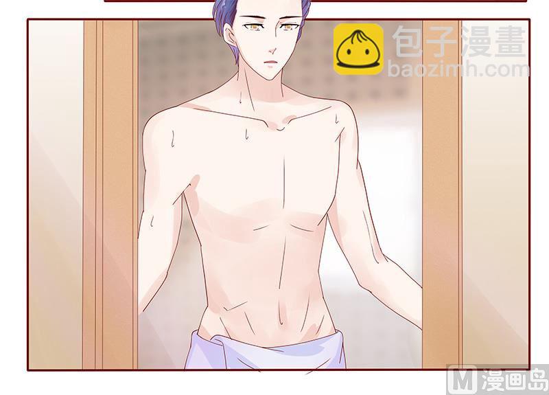 霸道首席愛上我 - 第84話 骨髓匹配 - 1