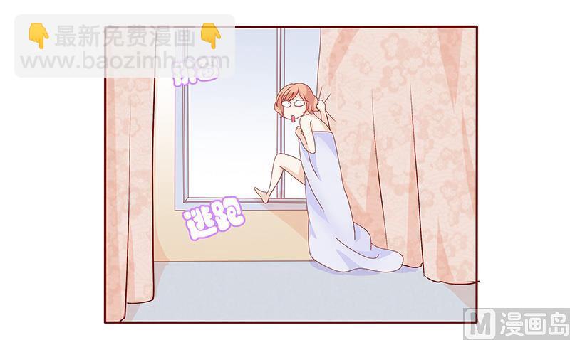 霸道首席愛上我 - 第84話 骨髓匹配 - 2