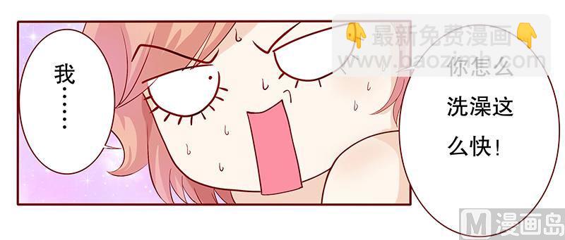 霸道首席愛上我 - 第84話 骨髓匹配 - 3