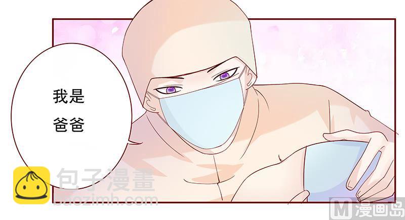 霸道首席愛上我 - 第86話 看她表現 - 3