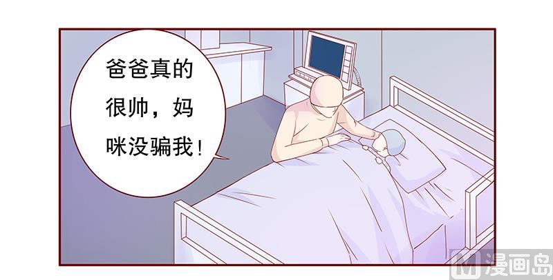 霸道首席爱上我 - 第86话 看她表现 - 4