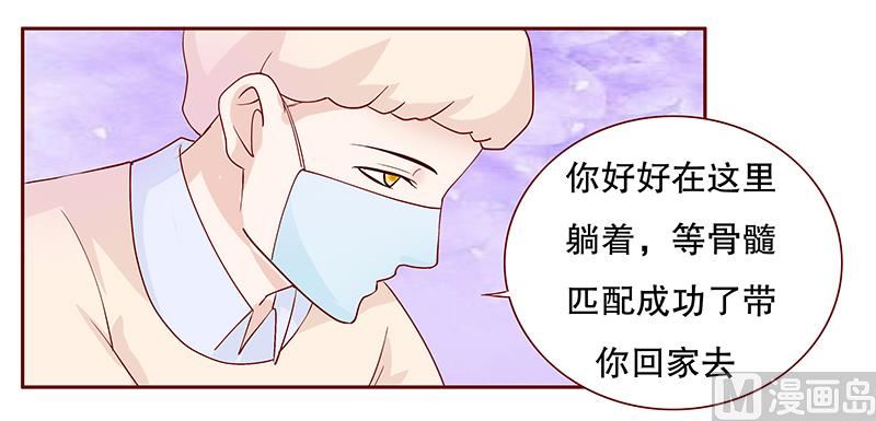 霸道首席愛上我 - 第86話 看她表現 - 1