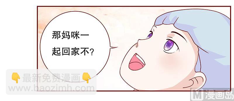 霸道首席愛上我 - 第86話 看她表現 - 2