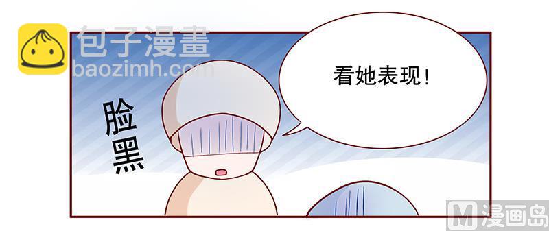 霸道首席愛上我 - 第86話 看她表現 - 3