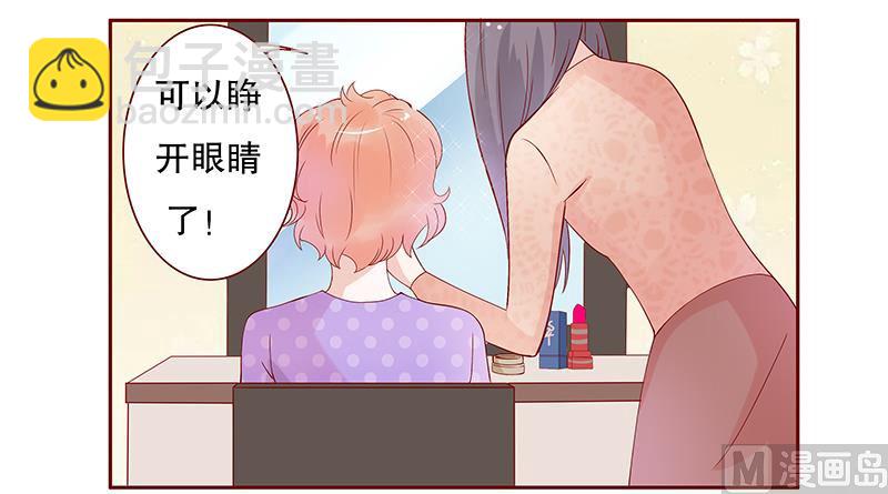 霸道首席愛上我 - 第86話 看她表現 - 3