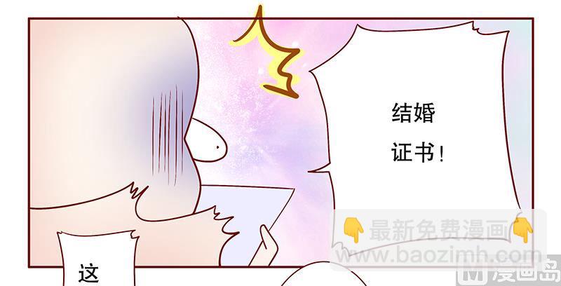 霸道首席愛上我 - 第86話 看她表現 - 4