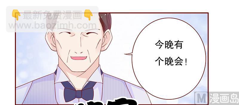 霸道首席愛上我 - 第86話 看她表現 - 2