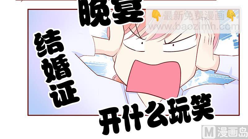 霸道首席愛上我 - 第86話 看她表現 - 3