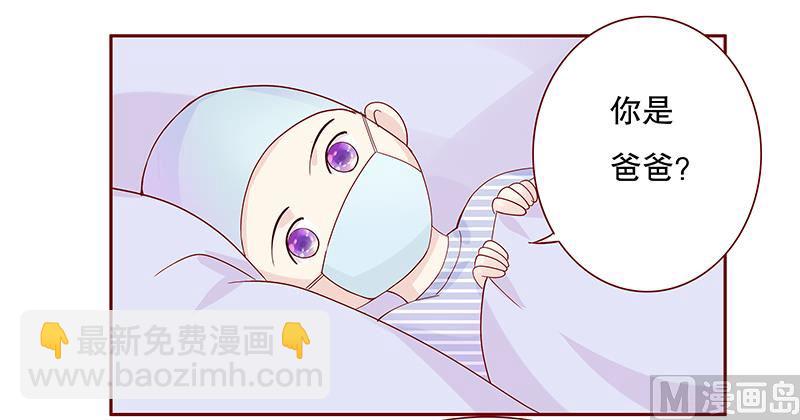 霸道首席愛上我 - 第86話 看她表現 - 1