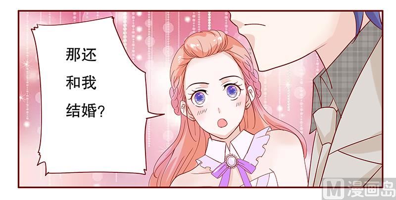 霸道首席愛上我 - 第88話 因爲你姓葉！ - 1