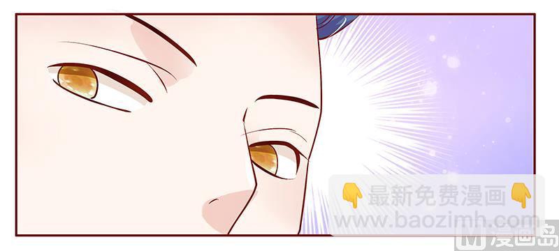 霸道首席愛上我 - 第88話 因爲你姓葉！ - 4