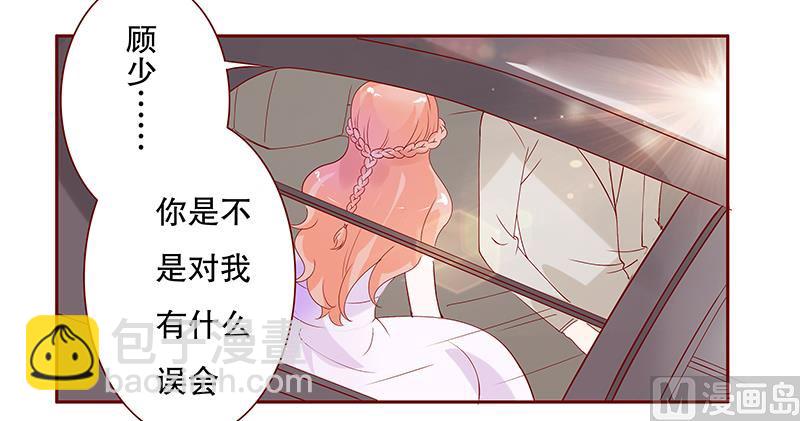 霸道首席愛上我 - 第88話 因爲你姓葉！ - 3