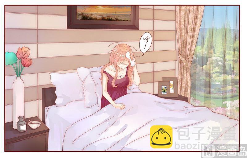 霸道首席愛上我 - 第10話 注意節制！ - 1