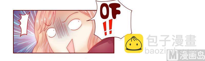 霸道首席愛上我 - 第10話 注意節制！ - 4