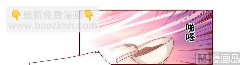 霸道首席愛上我 - 第10話 注意節制！ - 5