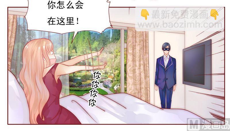 霸道首席愛上我 - 第10話 注意節制！ - 1