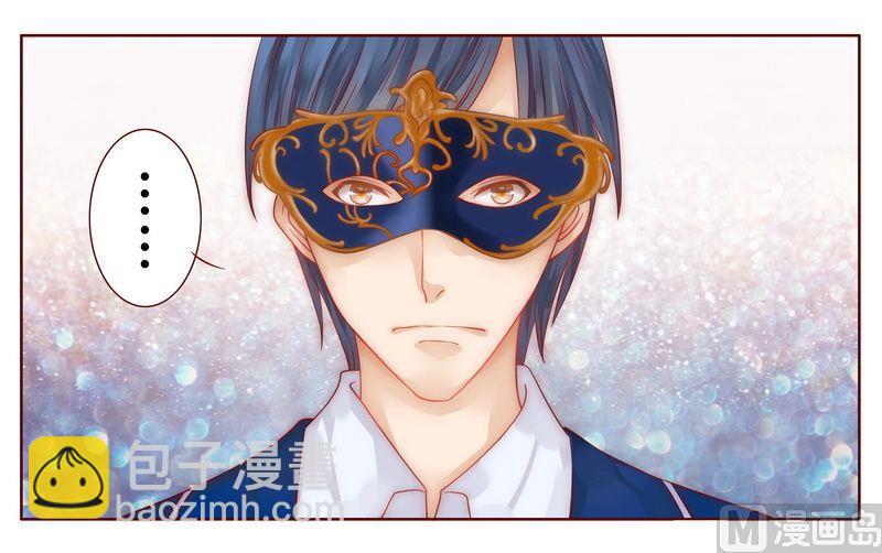 霸道首席愛上我 - 第10話 注意節制！ - 2