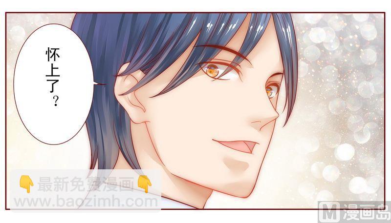 霸道首席愛上我 - 第10話 注意節制！ - 2