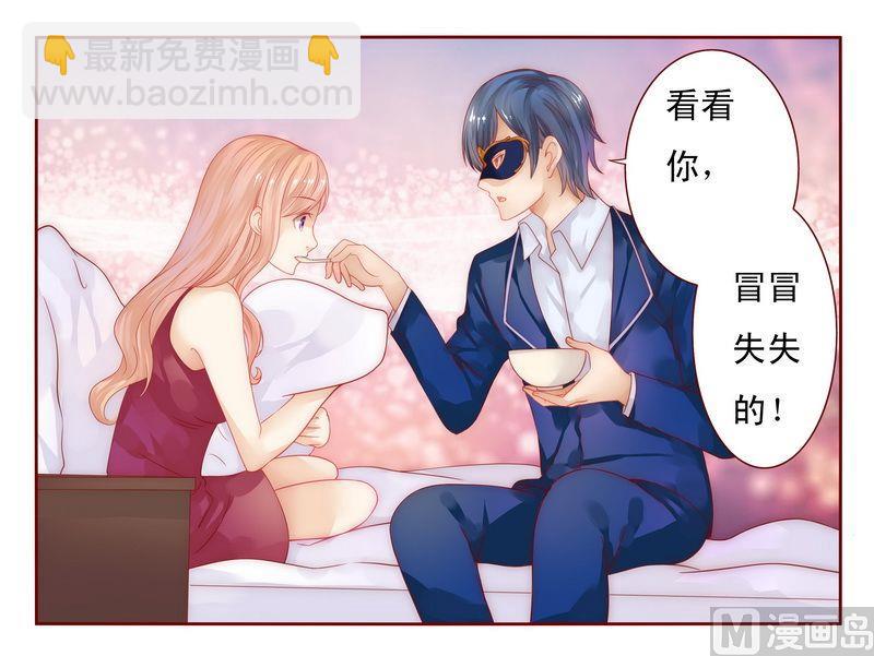 霸道首席愛上我 - 第10話 注意節制！ - 2