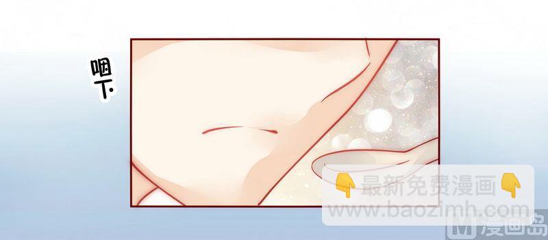 霸道首席愛上我 - 第10話 注意節制！ - 4