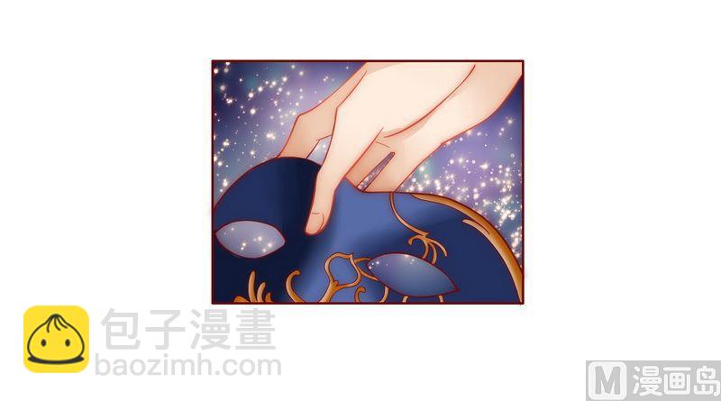 霸道首席愛上我 - 第10話 注意節制！ - 1