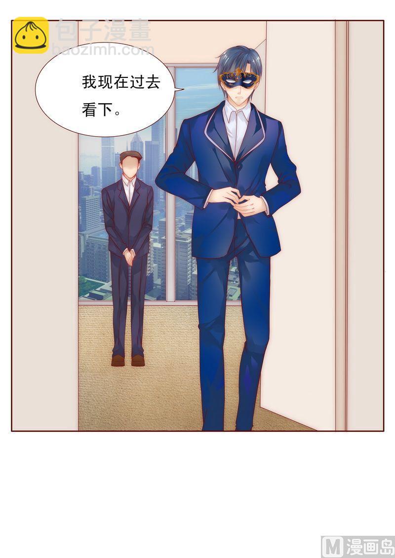 霸道首席愛上我 - 第10話 注意節制！ - 2