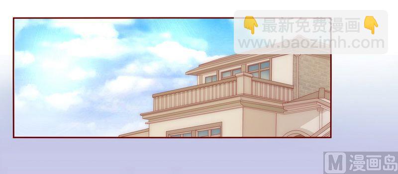 霸道首席愛上我 - 第10話 注意節制！ - 3