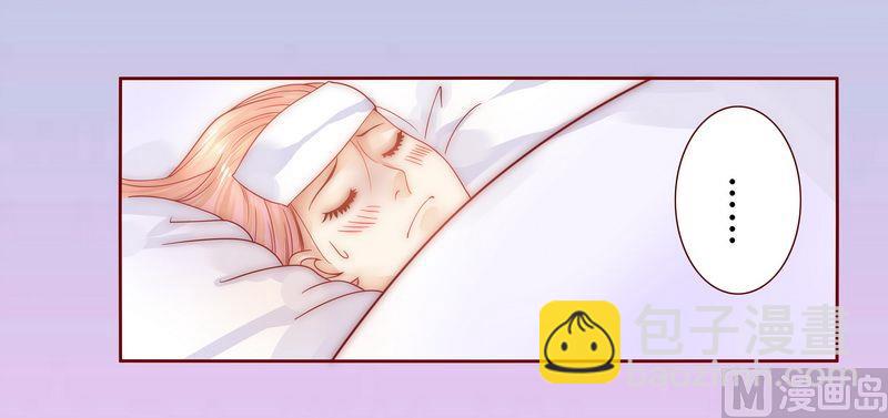 霸道首席愛上我 - 第10話 注意節制！ - 4