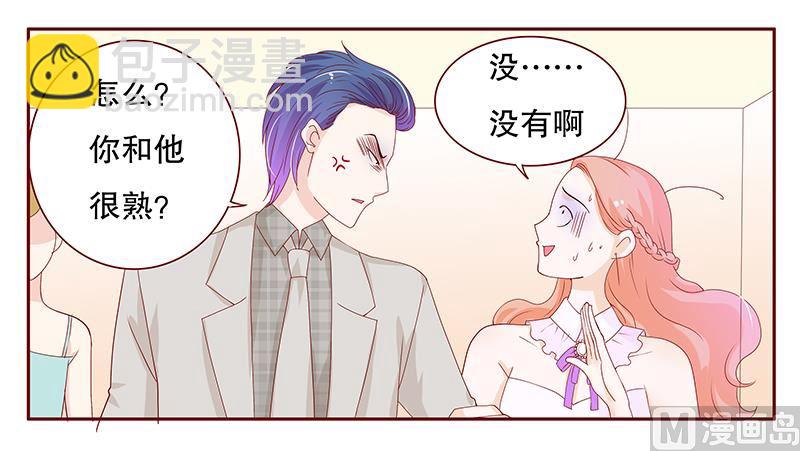 霸道首席愛上我 - 第90話 你和他很熟啊 - 3