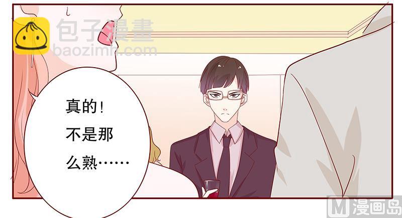 霸道首席愛上我 - 第90話 你和他很熟啊 - 4