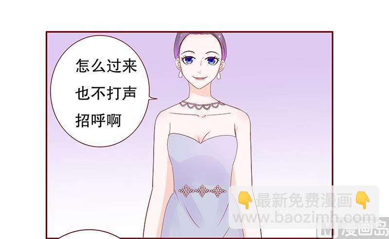 霸道首席愛上我 - 第90話 你和他很熟啊 - 3