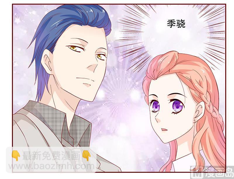 霸道首席愛上我 - 第90話 你和他很熟啊 - 2