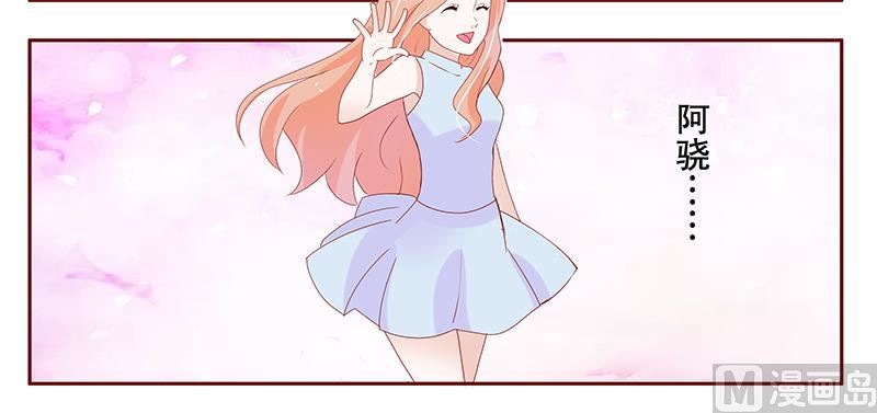 霸道首席愛上我 - 第92話 悔婚 - 1