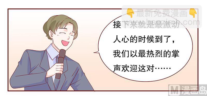 霸道首席愛上我 - 第92話 悔婚 - 1