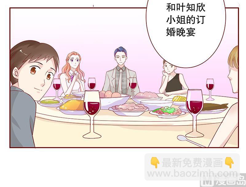 霸道首席愛上我 - 第92話 悔婚 - 4