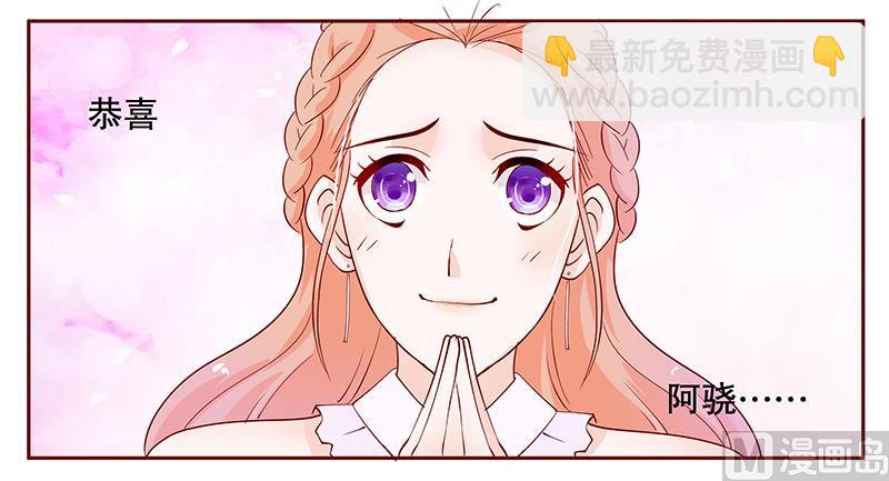 霸道首席愛上我 - 第92話 悔婚 - 1