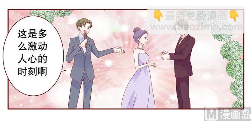 霸道首席愛上我 - 第92話 悔婚 - 3