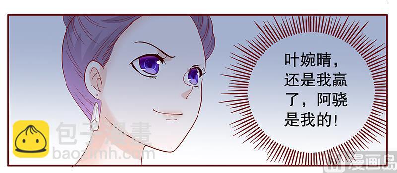 霸道首席愛上我 - 第92話 悔婚 - 1