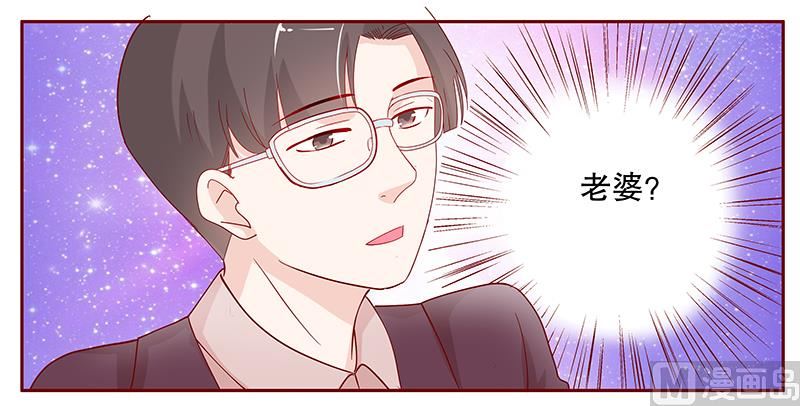 霸道首席愛上我 - 第94話 流言蜚語 - 1