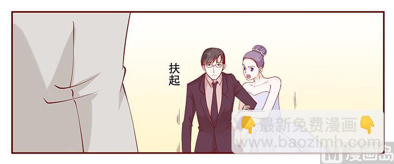 霸道首席愛上我 - 第94話 流言蜚語 - 1