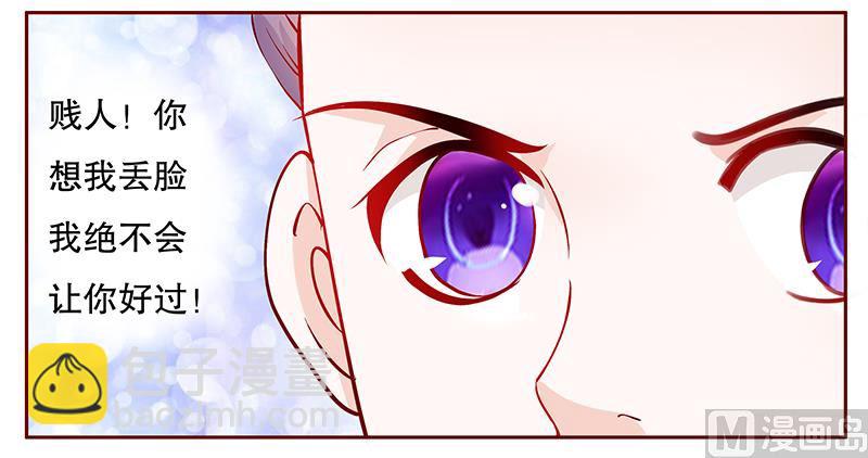 霸道首席愛上我 - 第94話 流言蜚語 - 3