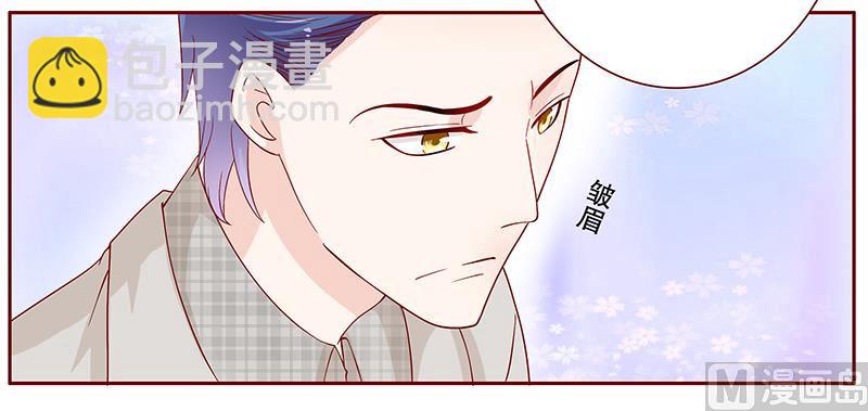 霸道首席愛上我 - 第94話 流言蜚語 - 1