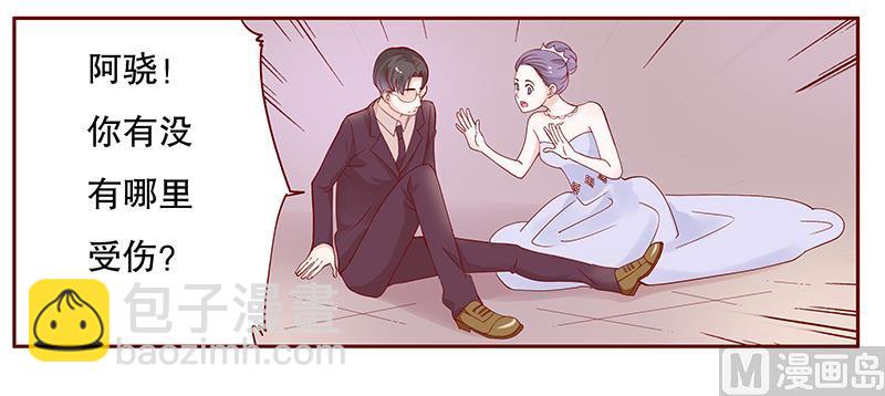 霸道首席愛上我 - 第94話 流言蜚語 - 1