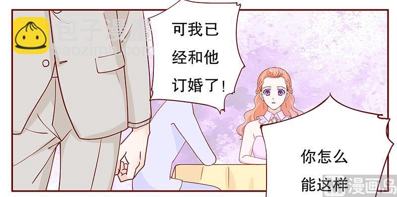 霸道首席愛上我 - 第94話 流言蜚語 - 3