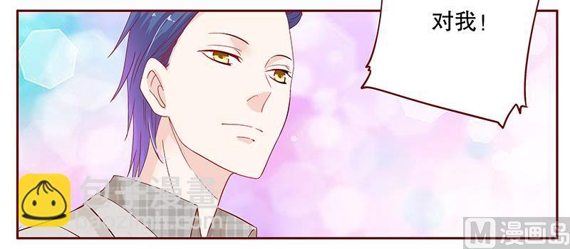 霸道首席愛上我 - 第94話 流言蜚語 - 4