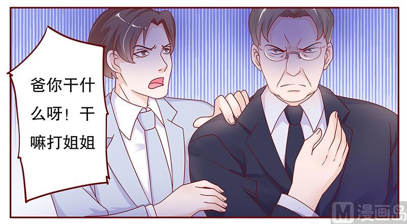 霸道首席愛上我 - 第96話 新聞 - 1