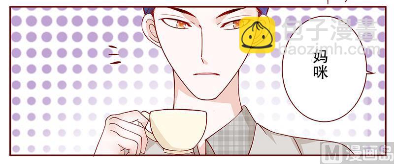 霸道首席愛上我 - 第96話 新聞 - 3