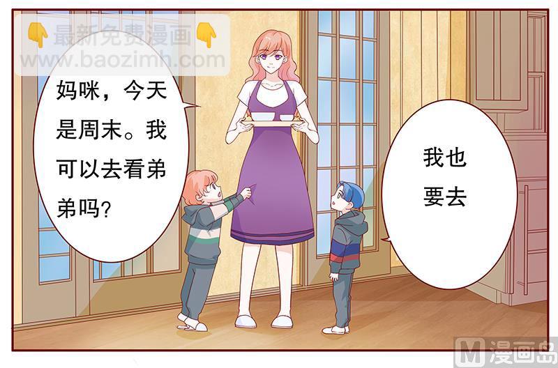 霸道首席愛上我 - 第96話 新聞 - 4