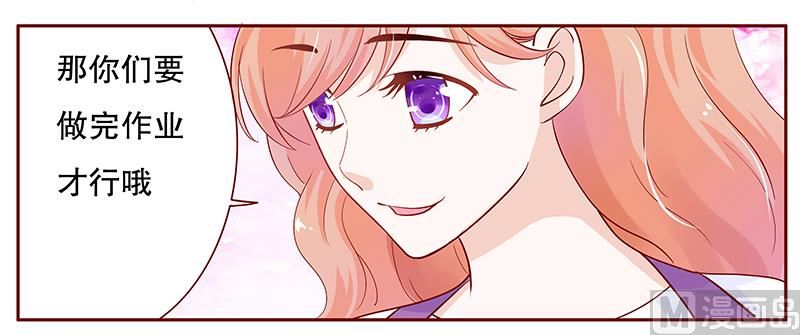 霸道首席愛上我 - 第96話 新聞 - 1